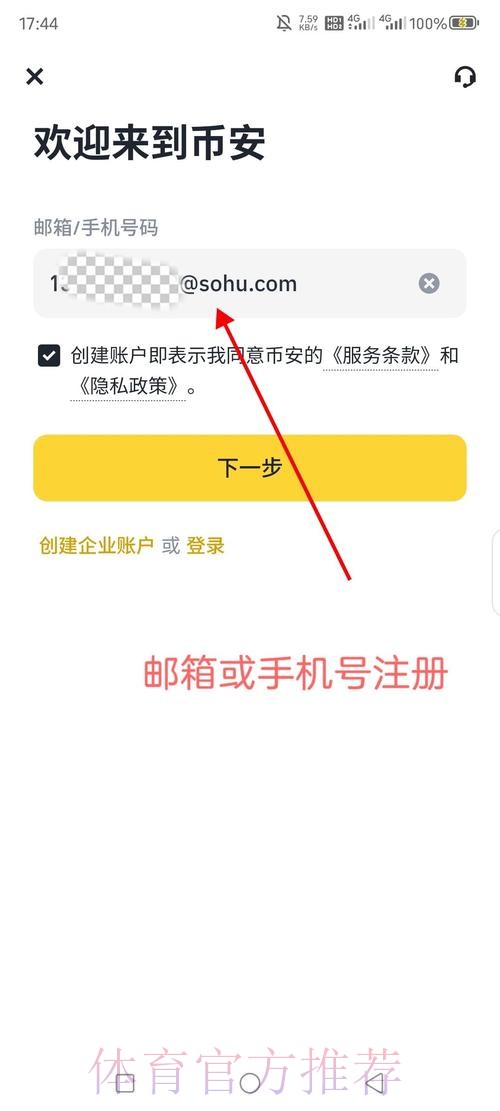 如何安全参与世界杯下注开户
