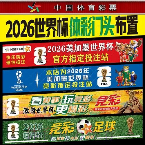 世界杯投注安全全攻略：全站指南